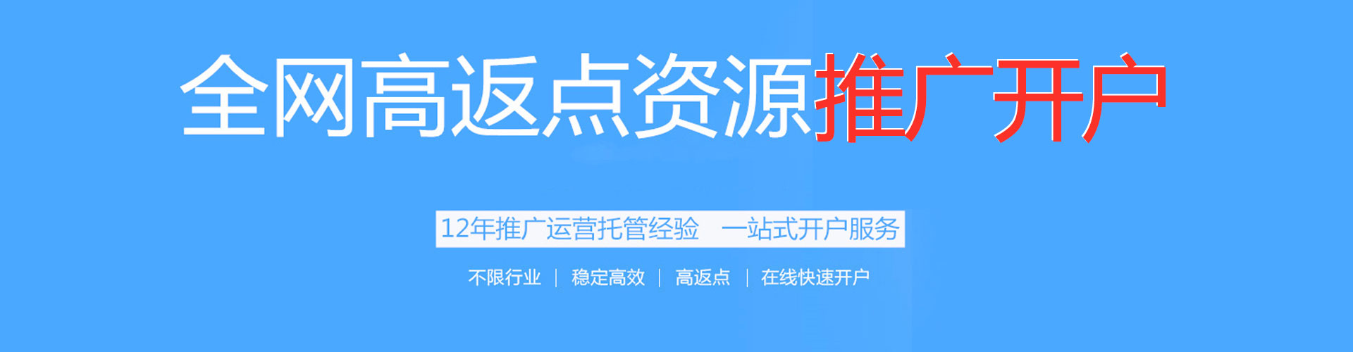 林口信息流大师