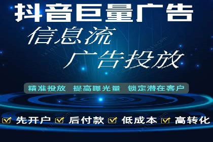 抖音信息流广告的定向投放策略及成功案例集锦