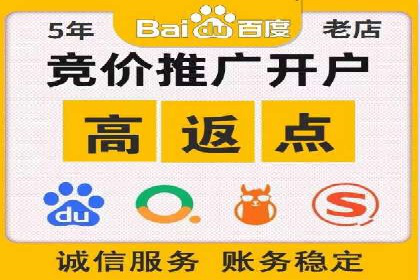 案例剖析：快速完成百度推广开户